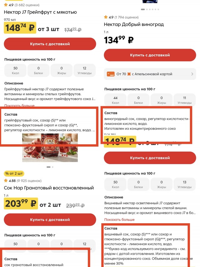 Просто разные упаковки