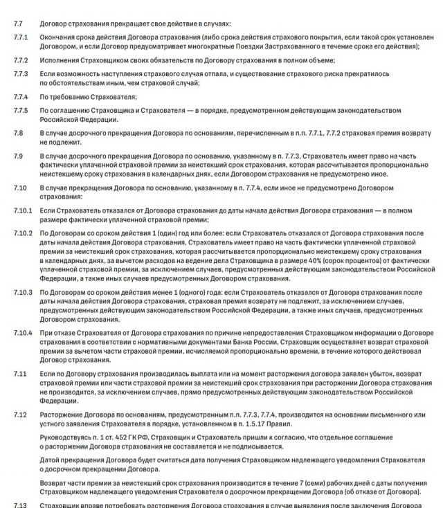 Не то, чтобы развод, но немного непорядочности от Т-Банка
