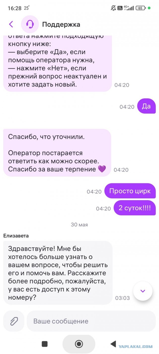 Wildberries, у вас вообще осталась живая поддержка?