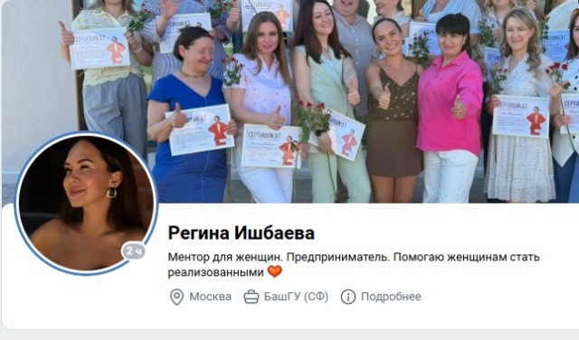 Сильная женщина⁠