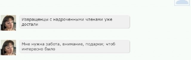 «Патрики головного мозга»: Почему девушки из регионов требуют исключительно миллионеров?