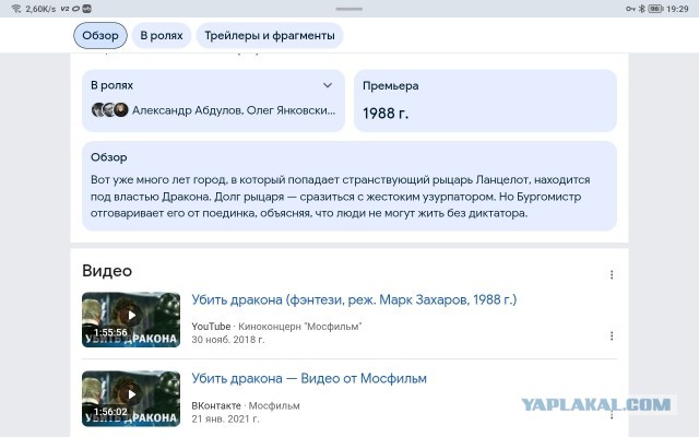 Отпустить дракона