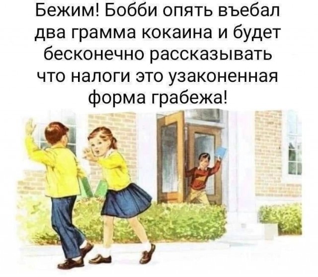 "Все свои деньги я вкладываю в долги» ©