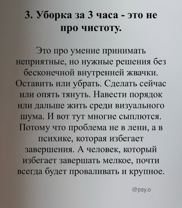 Бесполезные советы от Илона.