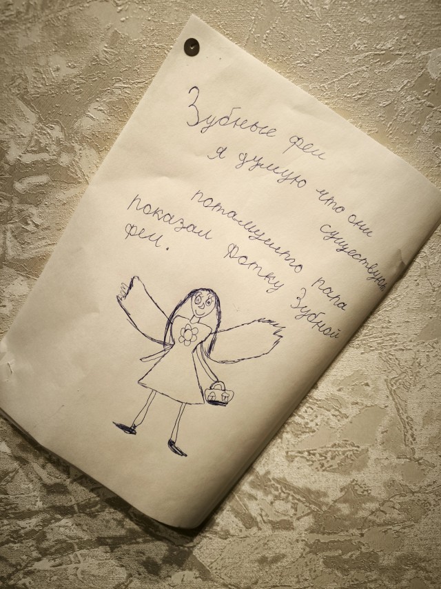 Отцы, а что рисуют ваши дочери?