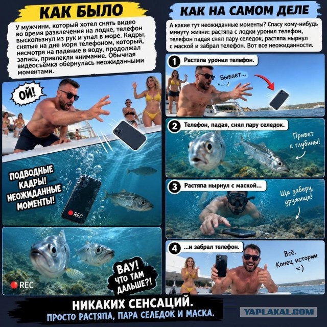 Во время съёмки видео телефон упал в море!
