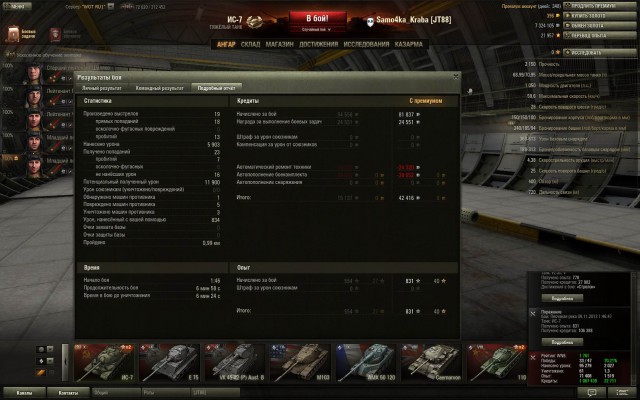 Wargaming 8