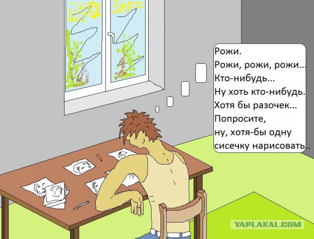 Нарисуй ЯПовца пейнтом