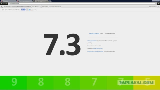Тест на распознавание цветов