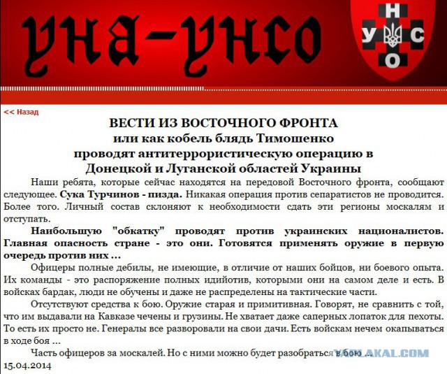 Майдауны негодуют