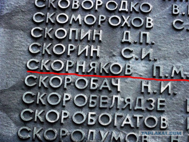 Стоя. Не чокаясь.