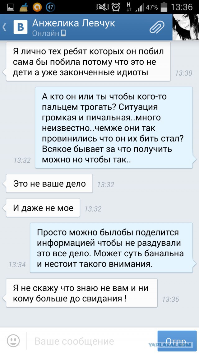 Североморск, избиение