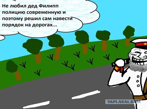 Узаконил