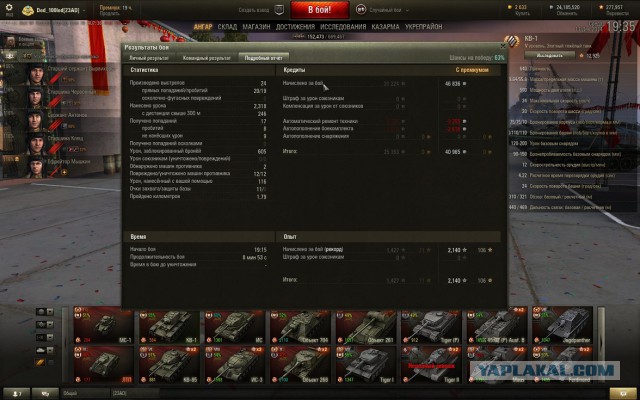 Wargaming 17