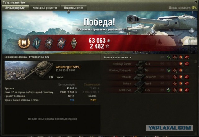 Wargaming 18