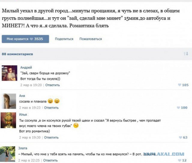 Смешные комментарии 11.03.2015