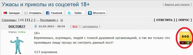 Ужасы и приколы из соцсетей 18+