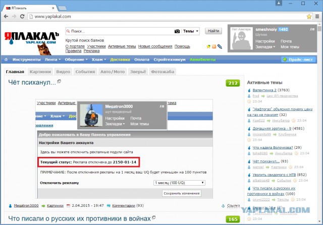Чёт психанул...