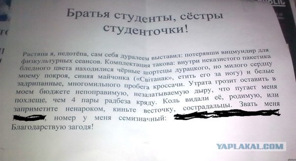 Братья студенты, сестры студентки!
