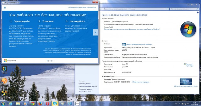 Windows10 бесплатно