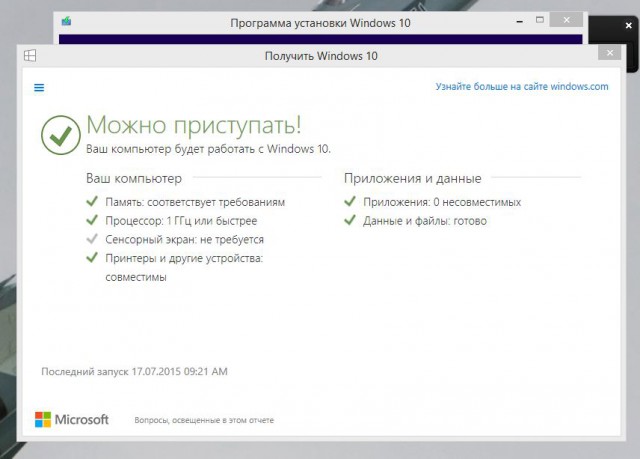 Обзор финальной Windows 10