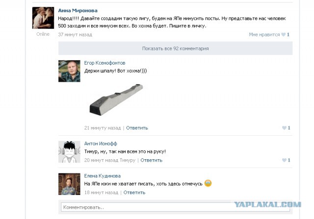 ТП создает лигу шпалоукладчиков