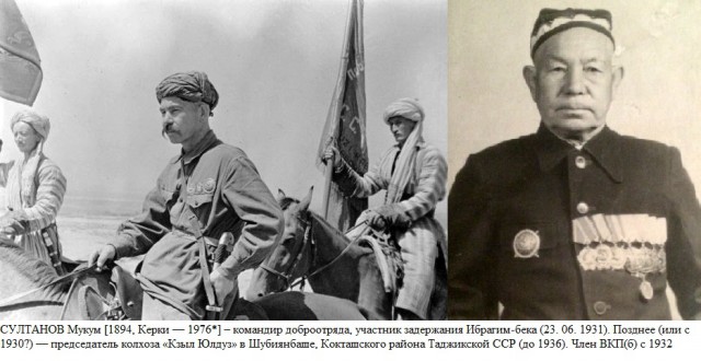 Басмачи