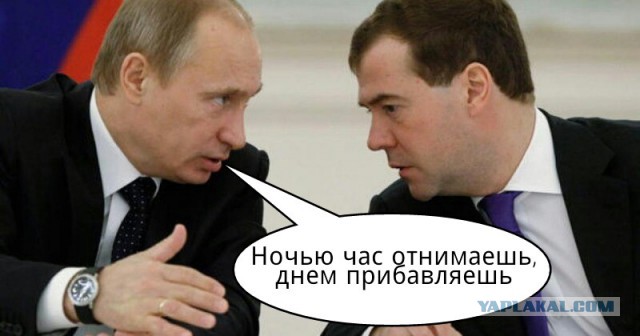 Депутаты решили вернуть перевод стрелок