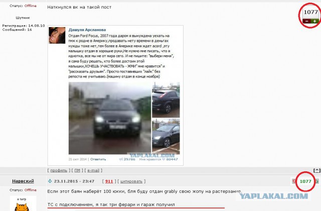 Отдам кому нибудь..