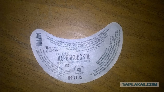 Пиво в СССР