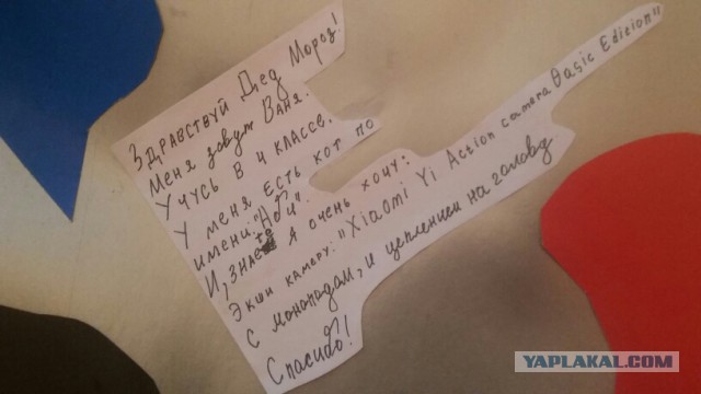 Дети пишут письма Деду Морозу