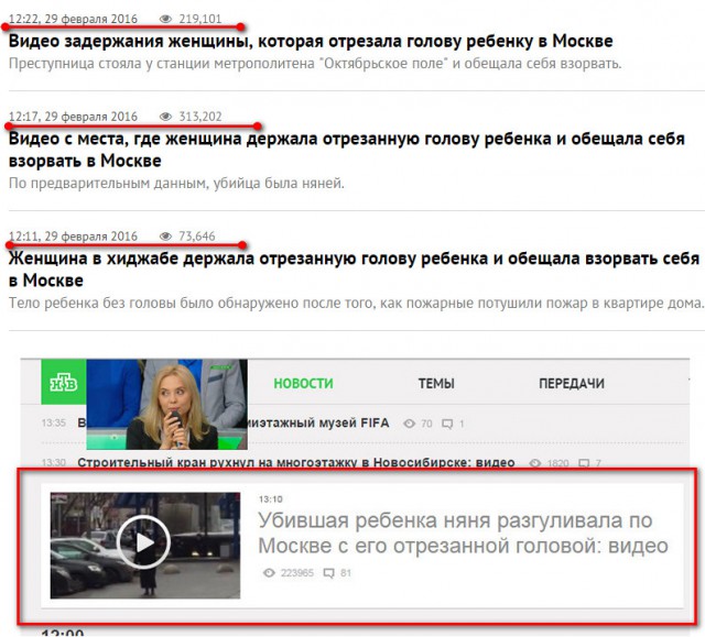 Федеральные каналы умолчали об убийстве няней ребенка в Москве