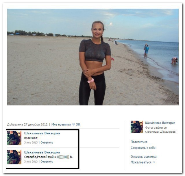 Смешные комментарии из социальных сетей