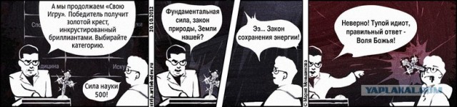 На родителей школьников антирелигиозно давят