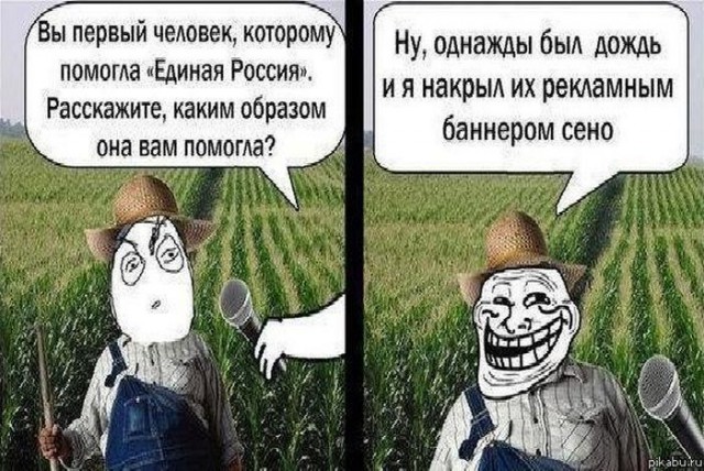 «Единая Россия» столкнулась с резким падением рейтингов