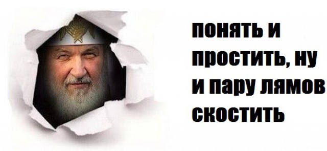 Недобровольные пожертвования. РПЦ просит простить свои миллионные долги