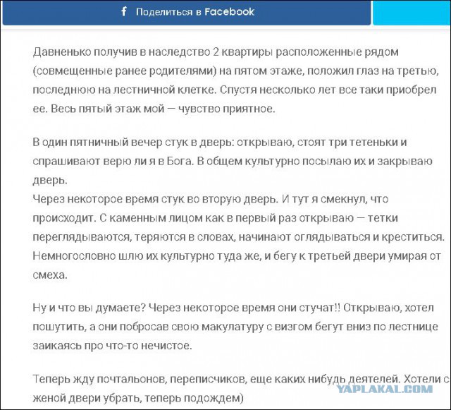 Смешные комментарии из социальных сетей 30.09.2016