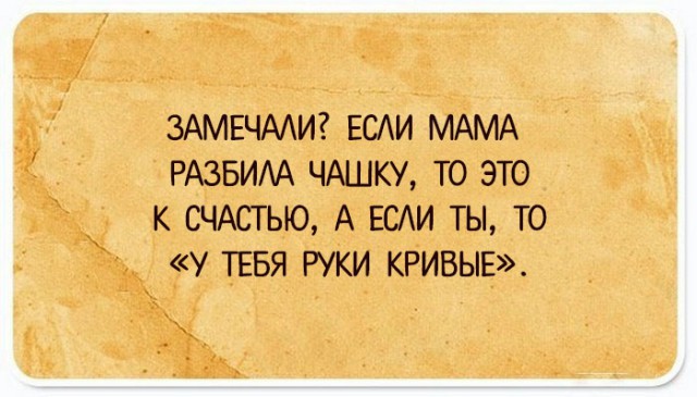 35 юмористических открыток с философскими рассуждениями о жизни