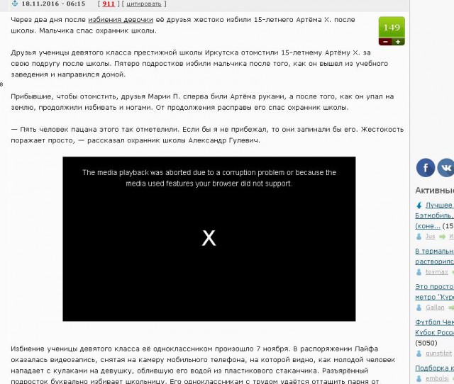 Друзья избитой школьницы в Иркутске отомстили за подругу