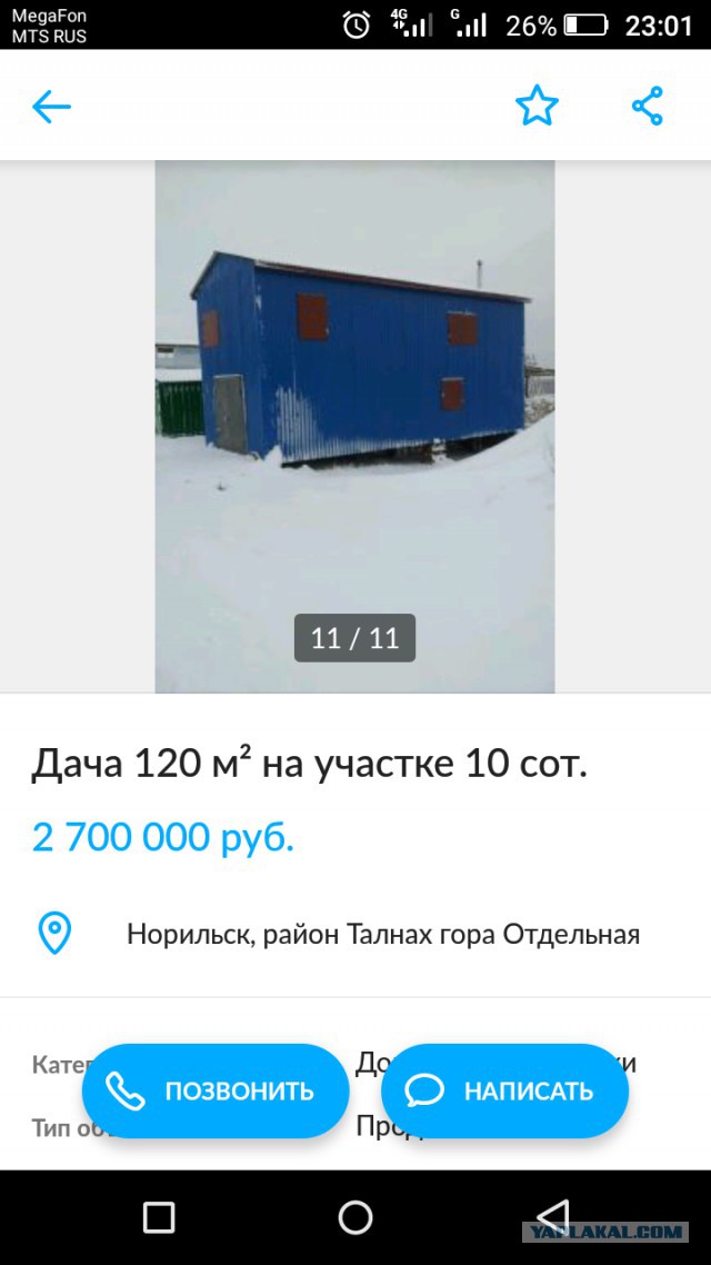 Суровые норильские дачи.