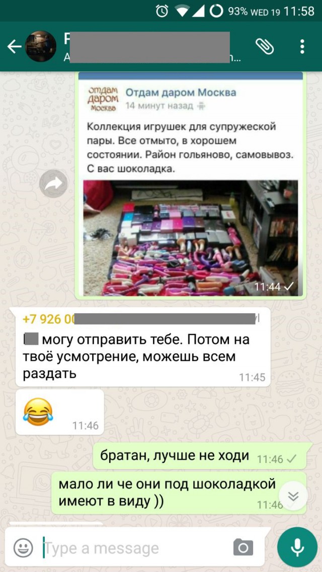 Интересно что на сленге означает шоколадка?