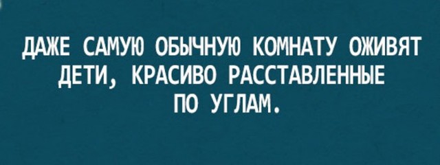 Всё в точку...