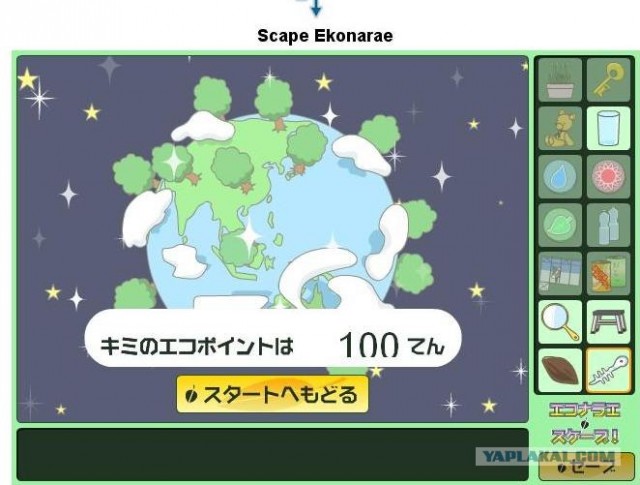 Scape Ekonarae