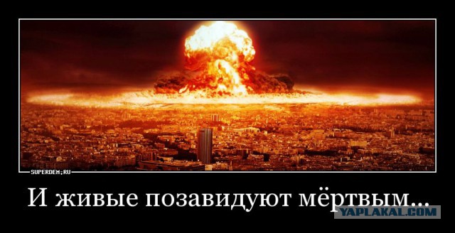 Я готовлюсь к войне, а вы готовы?