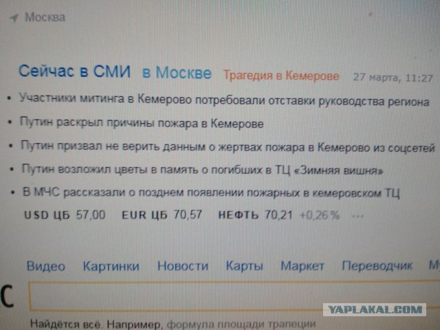 Как начинался ад. Опубликованы кадры первых минут пожара в кемеровском ТЦ