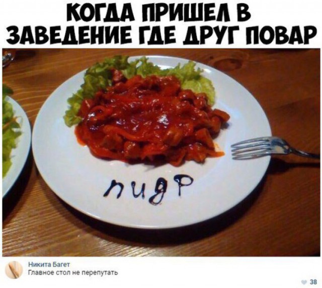 Смешные комментарии из социальных сетей 13.04.2018