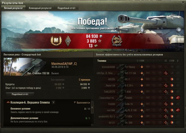Wargaming 54