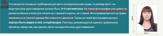 CIT опубликовали водительское удостоверение Чепиги