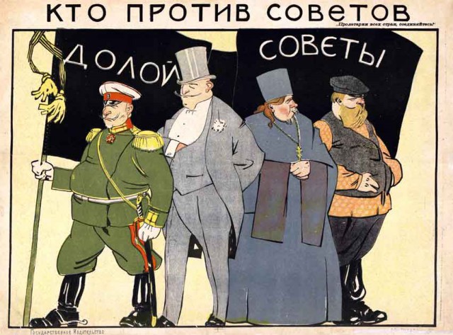 Сказ о том, как большевики попов «душили».