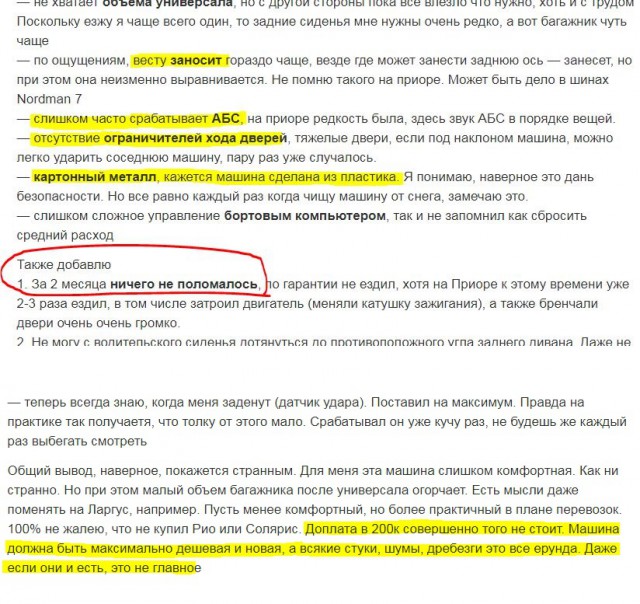 Возрождение АвтоВАЗа